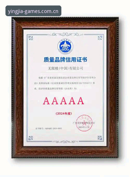 揭秘盈嘉体育靠谱吗：正版授权平台背后的行业真相